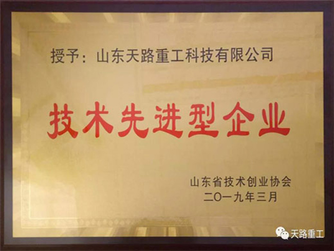 技術先進型企業